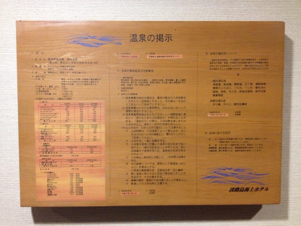 Minamiawaji Awajishima Kaijo Hotel المظهر الخارجي الصورة